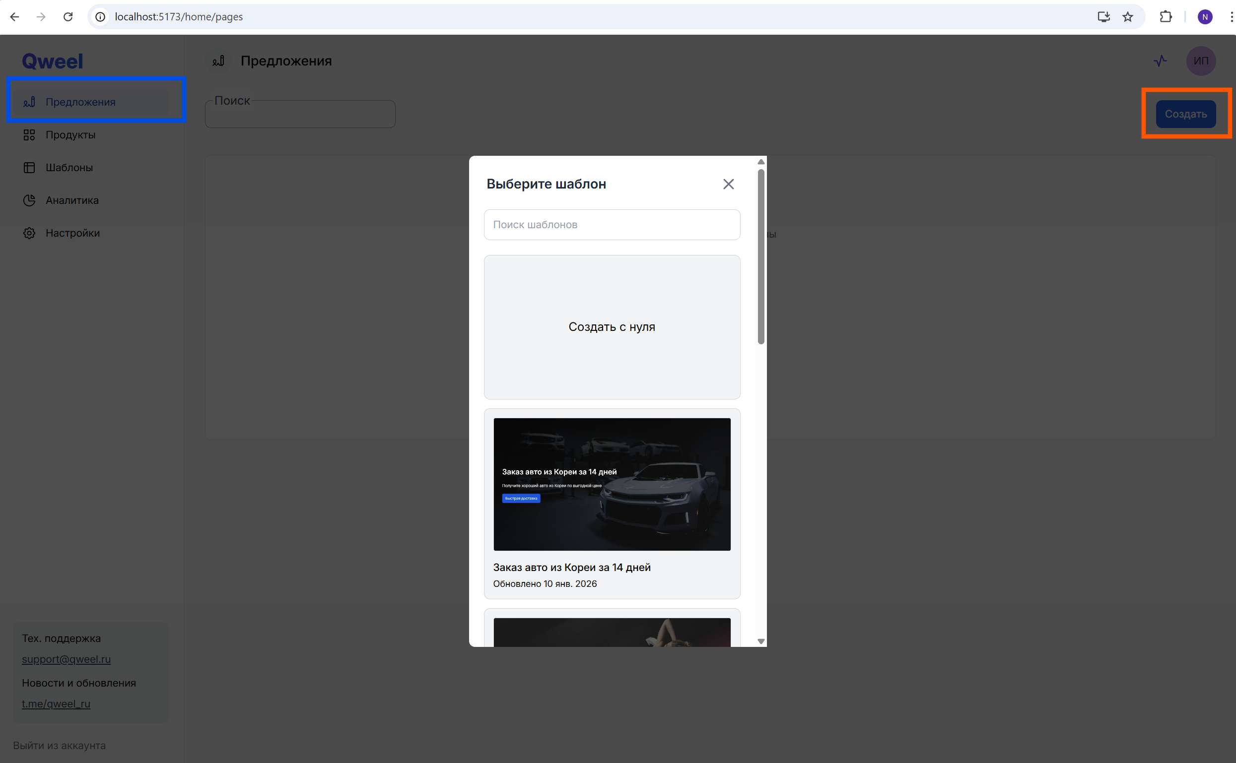 Коммерческое предложение
