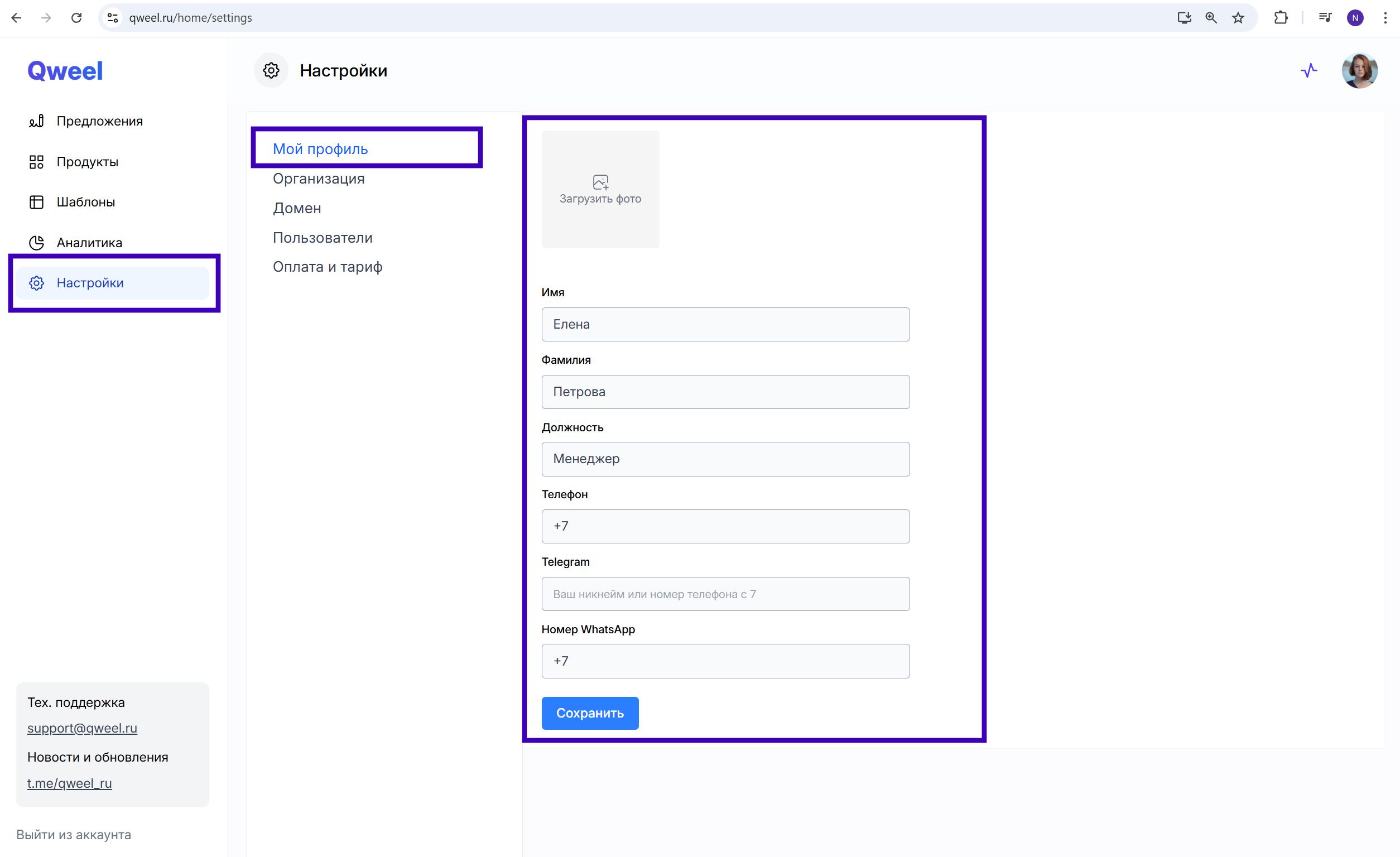 Коммерческие предложения