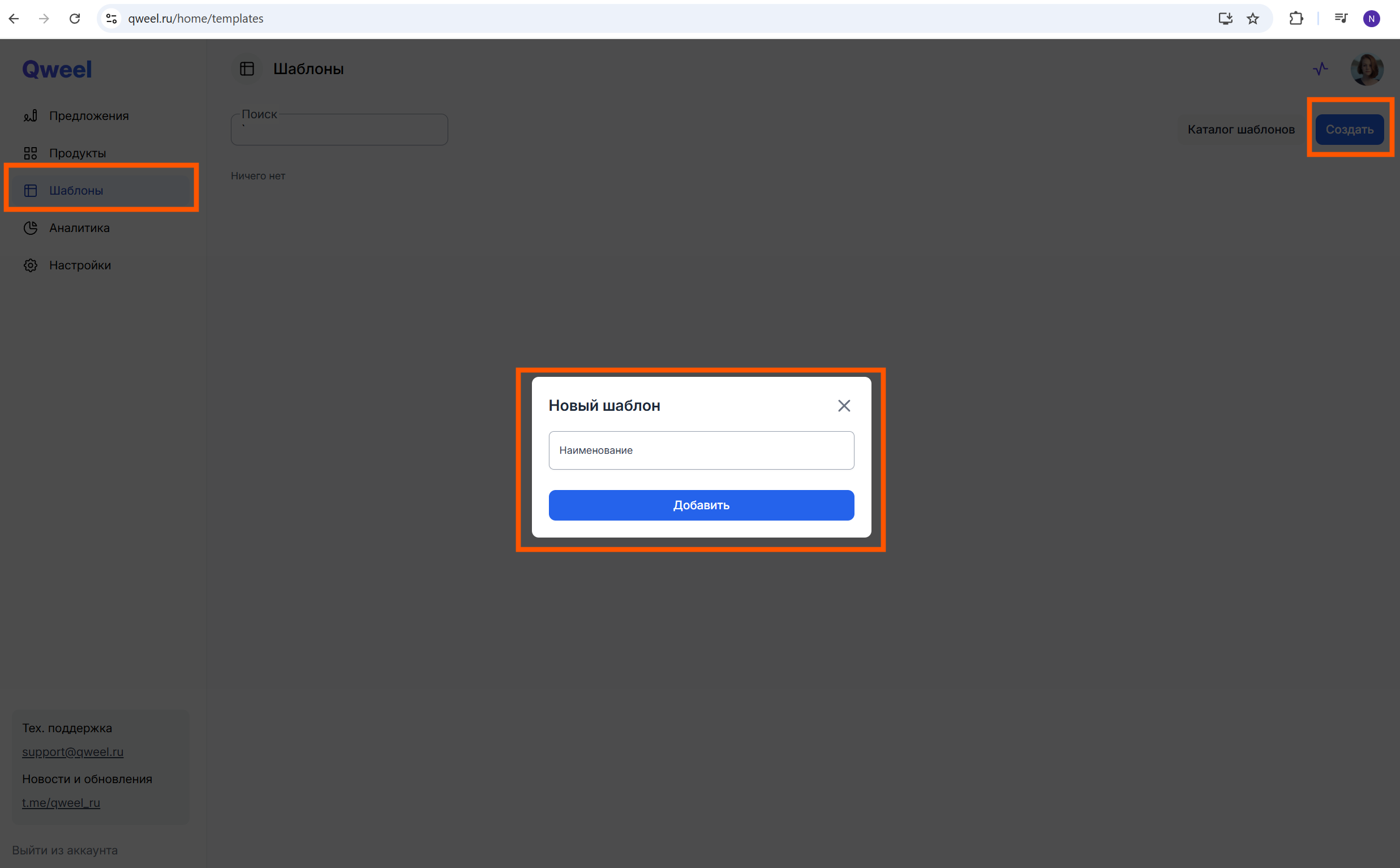 Коммерческое предложение