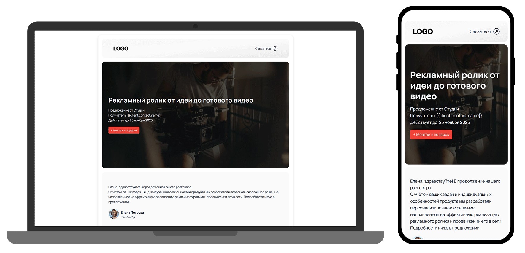 Коммерческое предложение