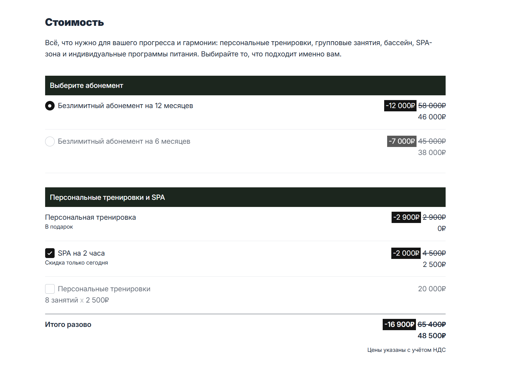 Список товаров и услуг