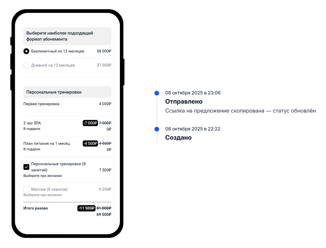 Расчёты предложений