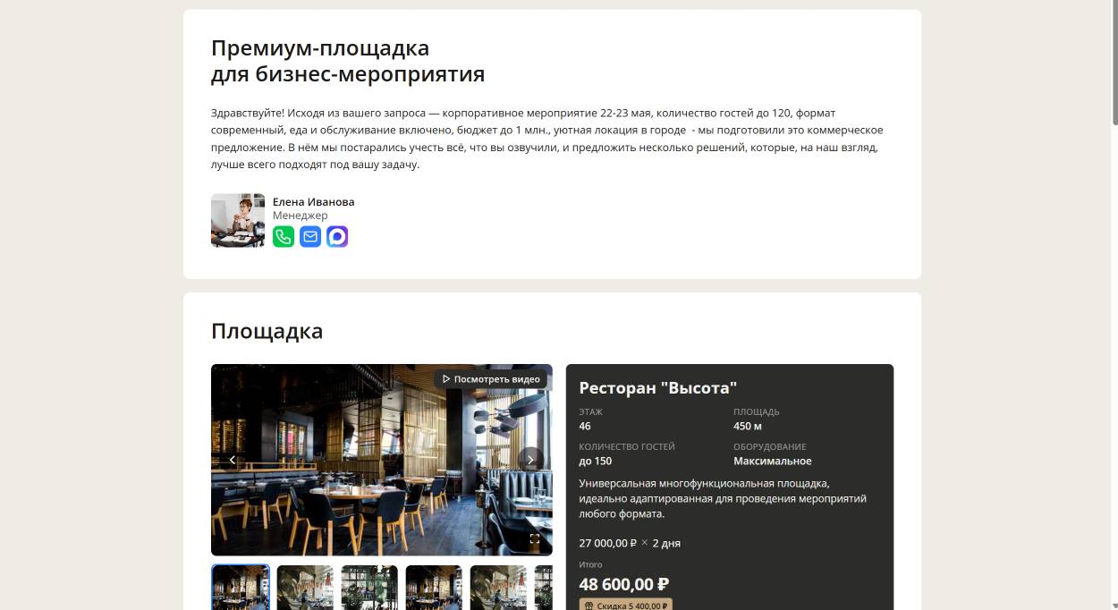 Банер